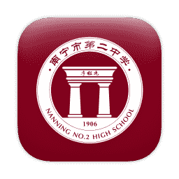 Nanning No.2 High School