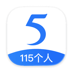 115电脑版（失效的旧版客户端） Mac图标