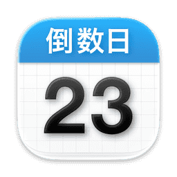 倒数日-液态iOS图标