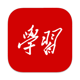xuexiqiangguo