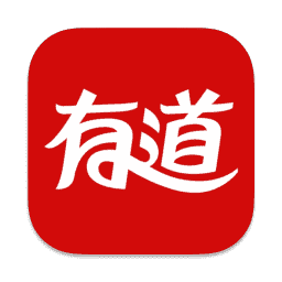 youdao(有道)
